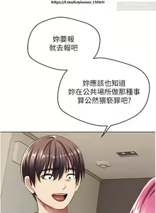 Page 161 of 欲望成真App 1-27话 - preview thumbnail