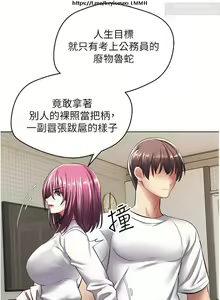 Page 164 of 欲望成真App 1-27话 - preview thumbnail