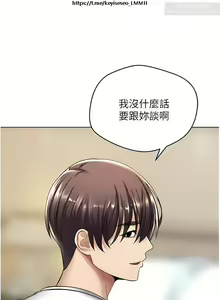 Page 169 of 欲望成真App 1-27话 - preview thumbnail