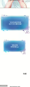 Page 187 of 欲望成真App 1-27话 - preview thumbnail