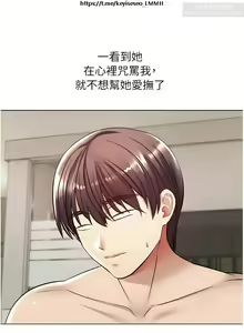Page 195 of 欲望成真App 1-27话 - preview thumbnail