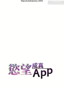 Page 223 of 欲望成真App 1-27话 - preview thumbnail