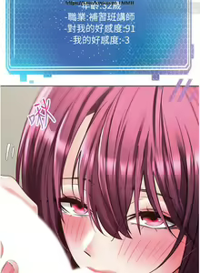 Page 224 of 欲望成真App 1-27话 - preview thumbnail