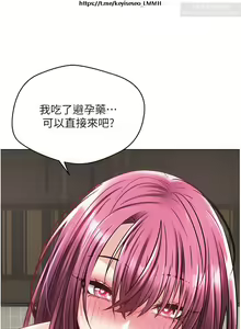 Page 226 of 欲望成真App 1-27话 - preview thumbnail