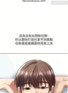 Page 231 of 欲望成真App 1-27话 - preview thumbnail