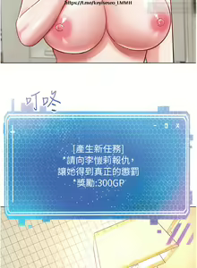 Page 235 of 欲望成真App 1-27话 - preview thumbnail