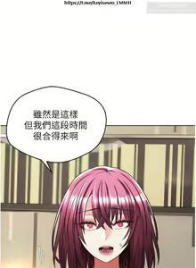 Page 244 of 欲望成真App 1-27话 - preview thumbnail