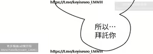 Page 246 of 欲望成真App 1-27话 - preview thumbnail
