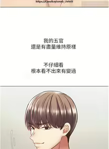 Page 255 of 欲望成真App 1-27话 - preview thumbnail