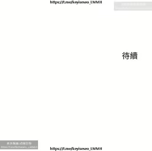 Page 257 of 欲望成真App 1-27话 - preview thumbnail