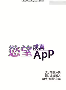 Page 261 of 欲望成真App 1-27话 - preview thumbnail