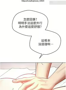 Page 312 of 欲望成真App 1-27话 - preview thumbnail