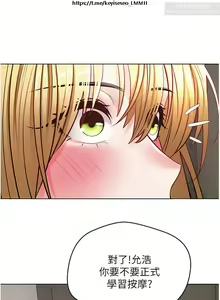 Page 316 of 欲望成真App 1-27话 - preview thumbnail