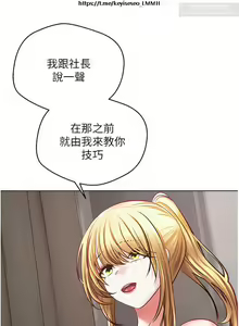 Page 318 of 欲望成真App 1-27话 - preview thumbnail