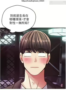 Page 333 of 欲望成真App 1-27话 - preview thumbnail
