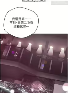 Page 334 of 欲望成真App 1-27话 - preview thumbnail