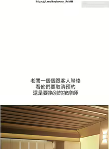 Page 340 of 欲望成真App 1-27话 - preview thumbnail
