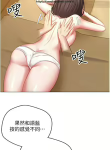 Page 359 of 欲望成真App 1-27话 - preview thumbnail