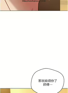 Page 365 of 欲望成真App 1-27话 - preview thumbnail