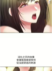Page 371 of 欲望成真App 1-27话 - preview thumbnail