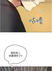 Page 372 of 欲望成真App 1-27话 - preview thumbnail