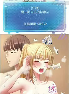 Page 407 of 欲望成真App 1-27话 - preview thumbnail