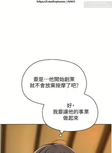 Page 421 of 欲望成真App 1-27话 - preview thumbnail
