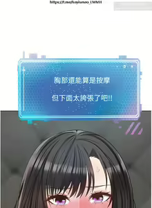 Page 433 of 欲望成真App 1-27话 - preview thumbnail