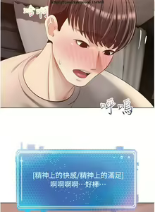 Page 443 of 欲望成真App 1-27话 - preview thumbnail