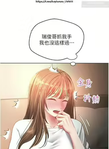 Page 455 of 欲望成真App 1-27话 - preview thumbnail