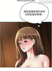 Page 466 of 欲望成真App 1-27话 - preview thumbnail
