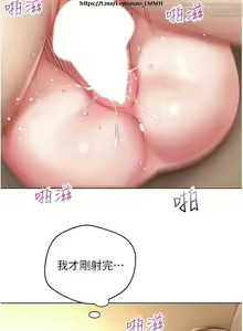 Page 469 of 欲望成真App 1-27话 - preview thumbnail