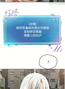 Page 474 of 欲望成真App 1-27话 - preview thumbnail
