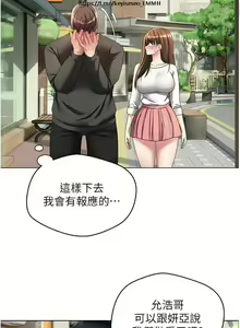 Page 475 of 欲望成真App 1-27话 - preview thumbnail