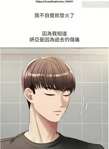 Page 486 of 欲望成真App 1-27话 - preview thumbnail