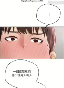 Page 495 of 欲望成真App 1-27话 - preview thumbnail