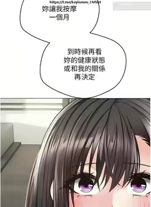 Page 507 of 欲望成真App 1-27话 - preview thumbnail