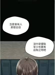 Page 51 of 欲望成真App 1-27话 - preview thumbnail