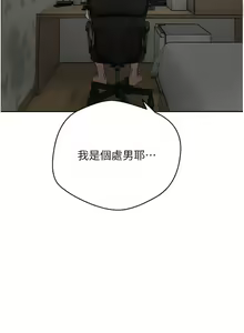 Page 58 of 欲望成真App 1-27话 - preview thumbnail