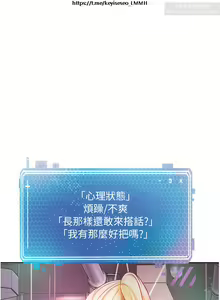 Page 64 of 欲望成真App 1-27话 - preview thumbnail