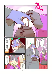 Page 66 of The tower of the beast - preview thumbnail