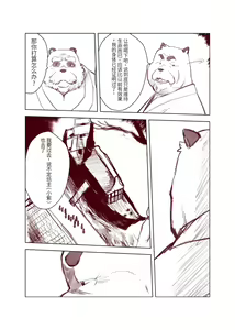 Page 89 of The tower of the beast - preview thumbnail