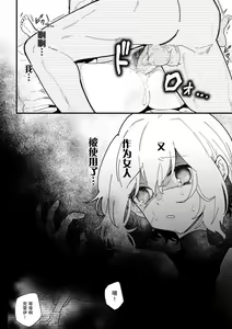 Page 15 of Onna Kishi Noruche no Junan (decensored) - preview thumbnail