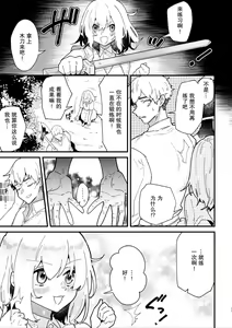 Page 16 of Onna Kishi Noruche no Junan (decensored) - preview thumbnail