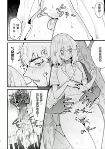 Page 23 of Onna Kishi Noruche no Junan (decensored) - preview thumbnail