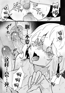 Page 34 of Onna Kishi Noruche no Junan (decensored) - preview thumbnail
