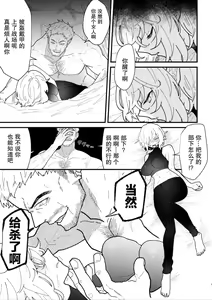 Page 4 of Onna Kishi Noruche no Junan (decensored) - preview thumbnail
