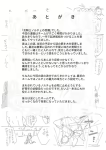Page 44 of Onna Kishi Noruche no Junan (decensored) - preview thumbnail