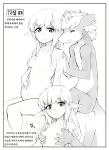 Page 27 of Lizardman Shota to Loli Elf no Seichou Kiroku | 리자드맨 쇼타와 로리 엘프의 성장기록 - preview thumbnail