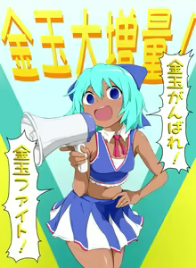 Page 115 of Watarou - preview thumbnail